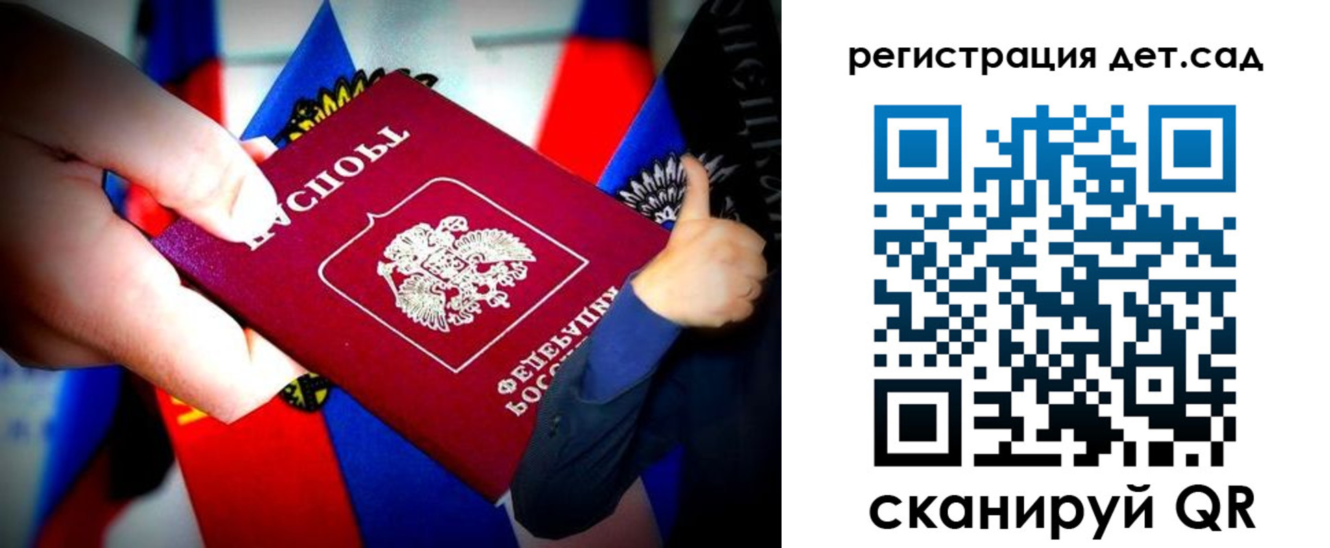 регистрация для дет. сада в Краснотурьинске