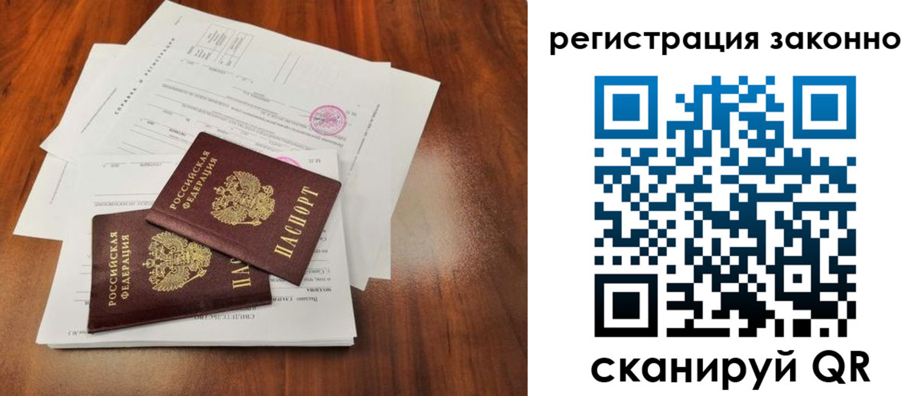 прописка ребенка в Краснотурьинске