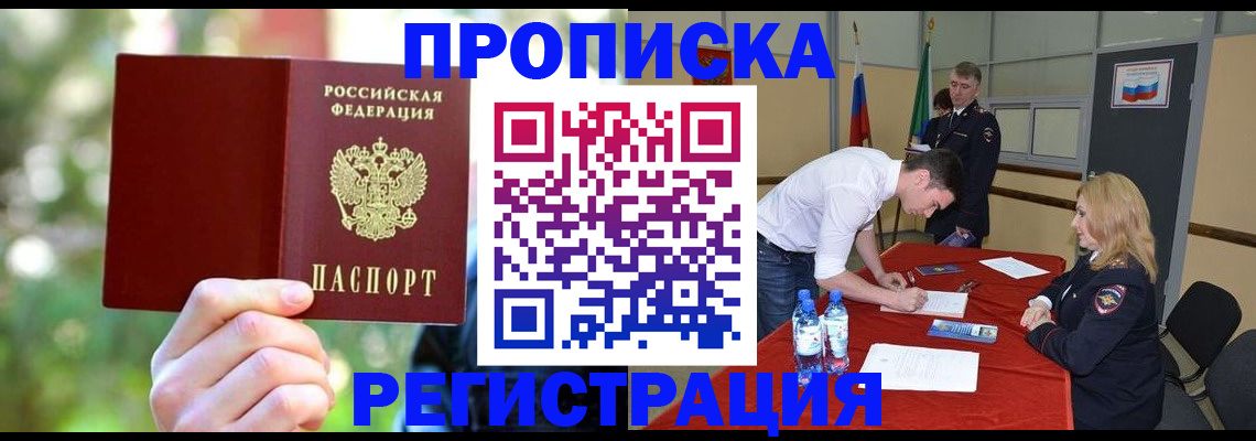 прописка регистрация в Краснотурьинске
