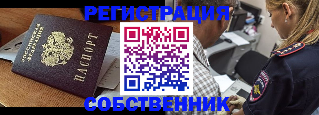 прописка 2025 в Краснотурьинске